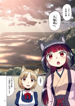 Page 16 of Story collection 1 where I woke up as a furry girl