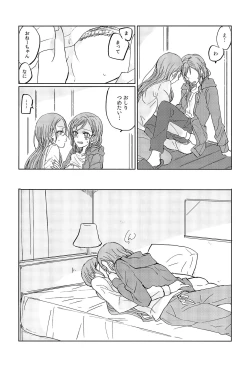 Page 16 of Kiss yori Saki ni Dekirukoto