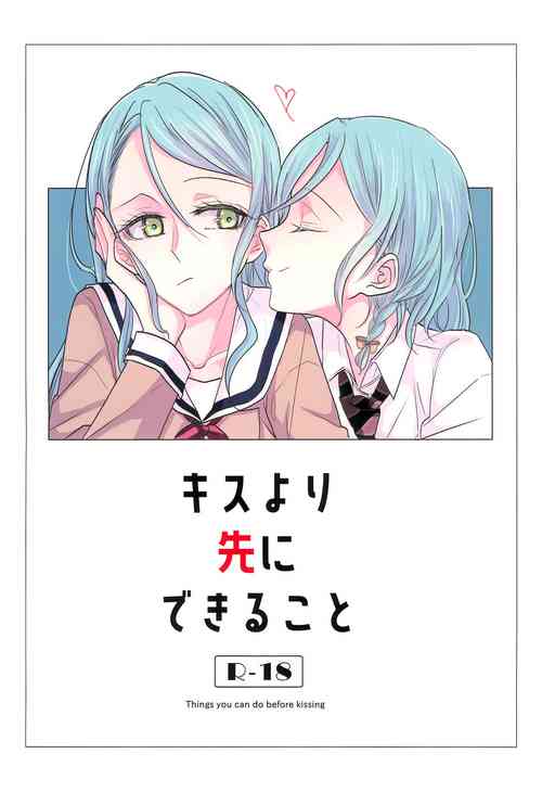 (BanG Dreamer's Party! 9th STAGE) [Tateana Juukyo (ANA)] Kiss yori Saki ni Dekirukoto (BanG Dream!)