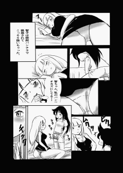 Page 3 of Koakuma DOKUDOKU Monsutaa 2