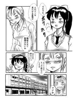 Page 5 of MAJI YoshiGachinko 12V