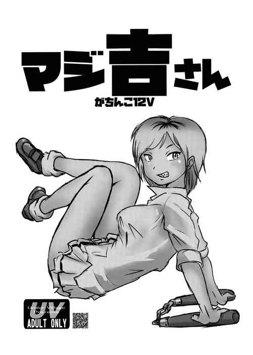 Download MAJI YoshiGachinko 12V
