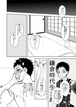 Page 9 of Koukishinousei na Ore no Kawaii Kinji ga Yotogi o Sematte Kuru