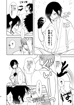 Page 11 of Rankou Chuui