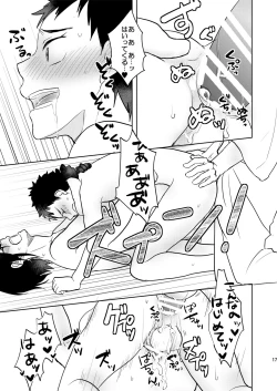 Page 16 of Rankou Chuui