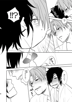 Page 19 of Rankou Chuui