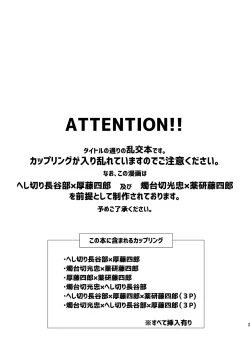 Page 2 of Rankou Chuui