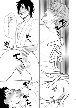 Page 32 of Rankou Chuui