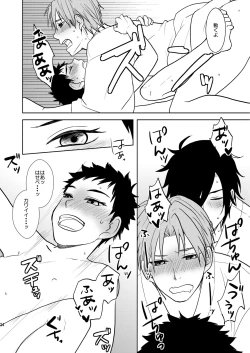 Page 33 of Rankou Chuui