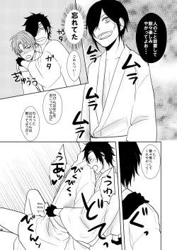 Page 35 of Rankou Chuui