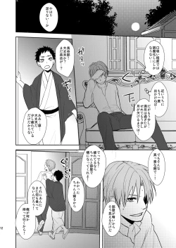 Page 11 of Kyuuketsuki wa Bishounen no Seieki shika Suwanai