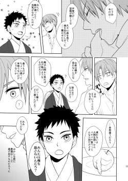 Page 16 of Kyuuketsuki wa Bishounen no Seieki shika Suwanai