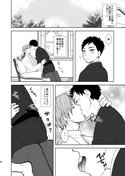 Page 19 of Kyuuketsuki wa Bishounen no Seieki shika Suwanai