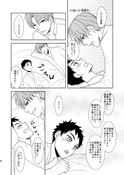 Page 21 of Kyuuketsuki wa Bishounen no Seieki shika Suwanai