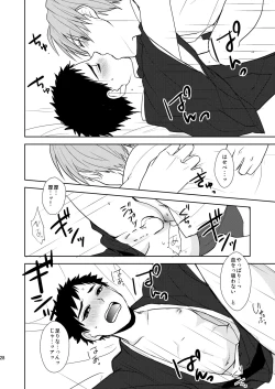 Page 27 of Kyuuketsuki wa Bishounen no Seieki shika Suwanai