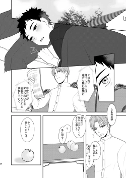 Page 33 of Kyuuketsuki wa Bishounen no Seieki shika Suwanai