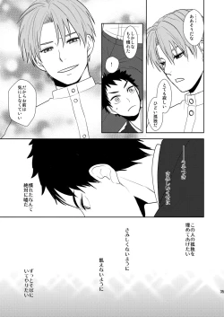 Page 34 of Kyuuketsuki wa Bishounen no Seieki shika Suwanai