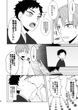 Page 37 of Kyuuketsuki wa Bishounen no Seieki shika Suwanai