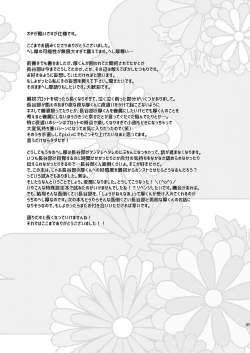 Page 40 of Kyuuketsuki wa Bishounen no Seieki shika Suwanai