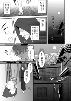 Page 4 of Kyuuketsuki wa Bishounen no Seieki shika Suwanai