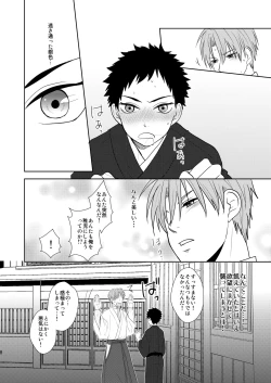 Page 7 of Kyuuketsuki wa Bishounen no Seieki shika Suwanai