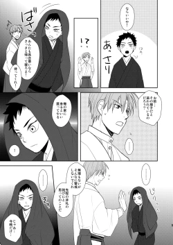 Page 8 of Kyuuketsuki wa Bishounen no Seieki shika Suwanai
