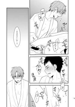 Page 11 of Gyoshikirenu wa Onore no Kokoro