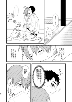 Page 24 of Gyoshikirenu wa Onore no Kokoro