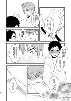 Page 26 of Gyoshikirenu wa Onore no Kokoro