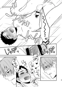 Page 33 of Gyoshikirenu wa Onore no Kokoro