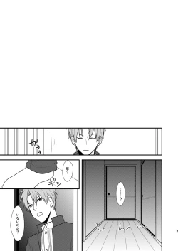 Page 7 of Gyoshikirenu wa Onore no Kokoro