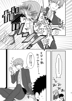 Page 9 of Gyoshikirenu wa Onore no Kokoro