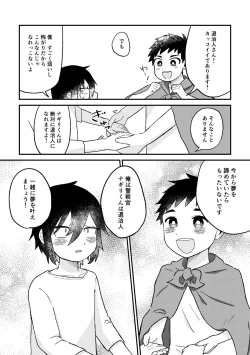 Page 13 of Saigo no Natsuyasumi