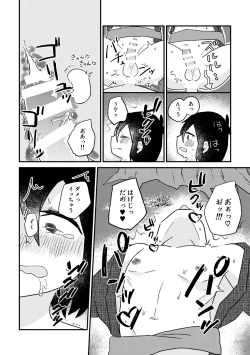 Page 39 of Saigo no Natsuyasumi