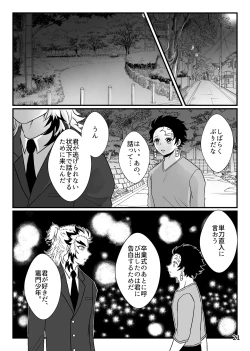 Page 21 of Kono Gekijou o Shirazu ni