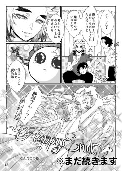 Page 19 of Tsuyobi ga Sugiru zo, Shounen!