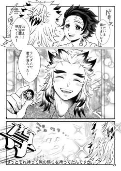 Page 22 of Tsuyobi ga Sugiru zo, Shounen!