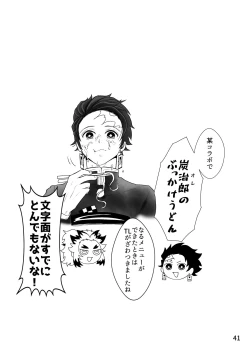 Page 42 of Tsuyobi ga Sugiru zo, Shounen!