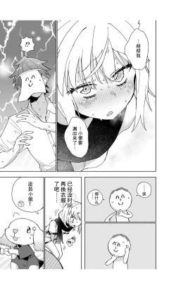 Page 17 of OOkami no Mizu | 狼之水