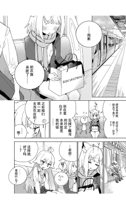 Page 32 of OOkami no Mizu | 狼之水