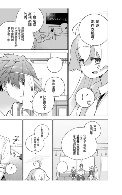 Page 33 of OOkami no Mizu | 狼之水