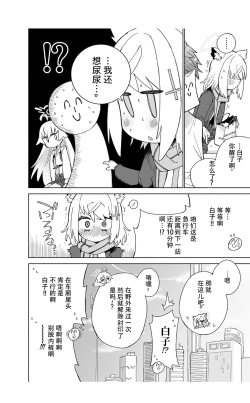 Page 34 of OOkami no Mizu | 狼之水