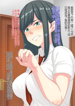 Page 27 of Nikuki Ane ha Mono Iwanu Haijin Onaho ni Narimashita