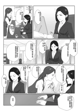 Page 46 of BariCare Kaa-san ga DQN ni Netorareta VOI.3