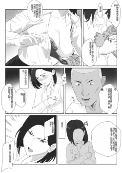 Page 8 of BariCare Kaa-san ga DQN ni Netorareta VOI.3