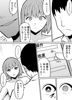 Page 14 of 隣のクラスの生意気女子をわからせる話