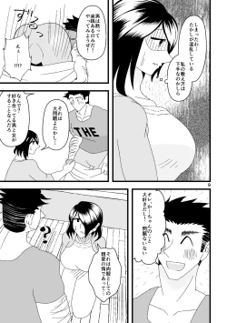 Page 10 of 一番搾りに濡れる果て