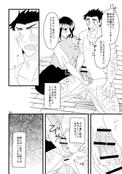 Page 19 of 一番搾りに濡れる果て