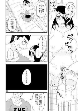 Page 29 of 一番搾りに濡れる果て