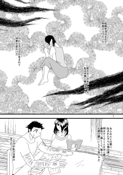 Page 2 of 一番搾りに濡れる果て